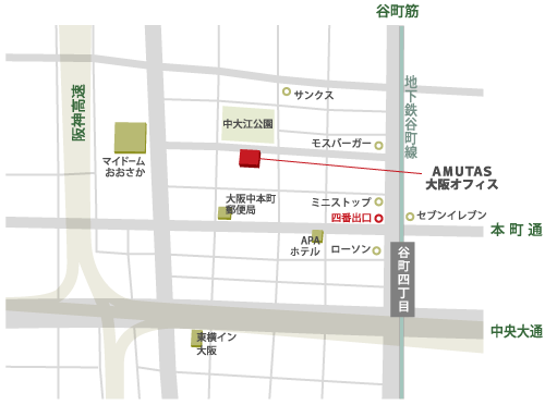 AMUTAS大阪事務所